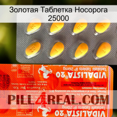 Золотая Таблетка Носорога 25000 new01